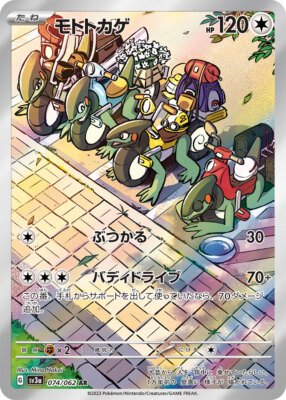 Cyclizar #215 - Paradox Rift